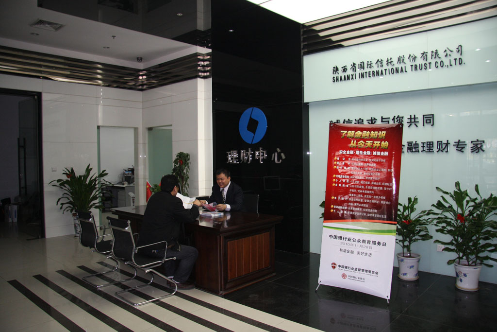 2010122122620903 在公司理财中心开展公众教育活动