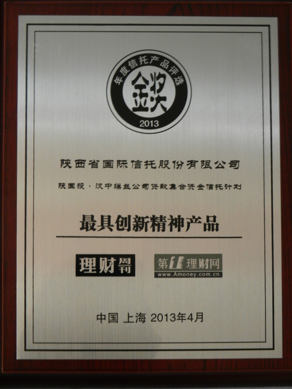 2013581723811