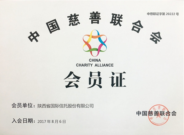 慈善联合会_副本.jpg 慈善联合会_副本.jpg