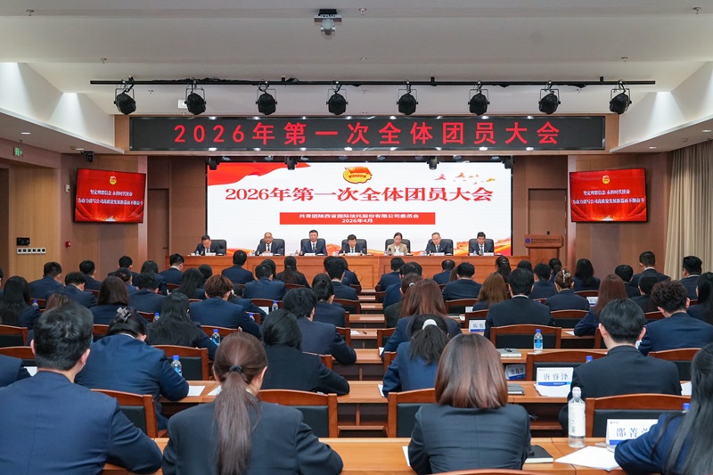 061783333971143408.jpg 02 共青团rb88随行版官网委员会2026年第一次全体团员大会胜利召开 - 副本.jpg
